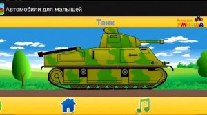 мультики про машинки