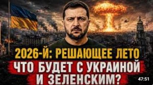 Десять лет назад он предсказал Майдан Какие прогнозы он оставил на 2026-й