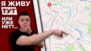 СПАЛИЛ СВОЙ АДРЕС | УХОЖУ ИЗ МЕДИА? | Влад {Mr_Nyawka}