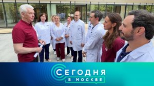 «Сегодня в Москве»: 22 июля 2026 года