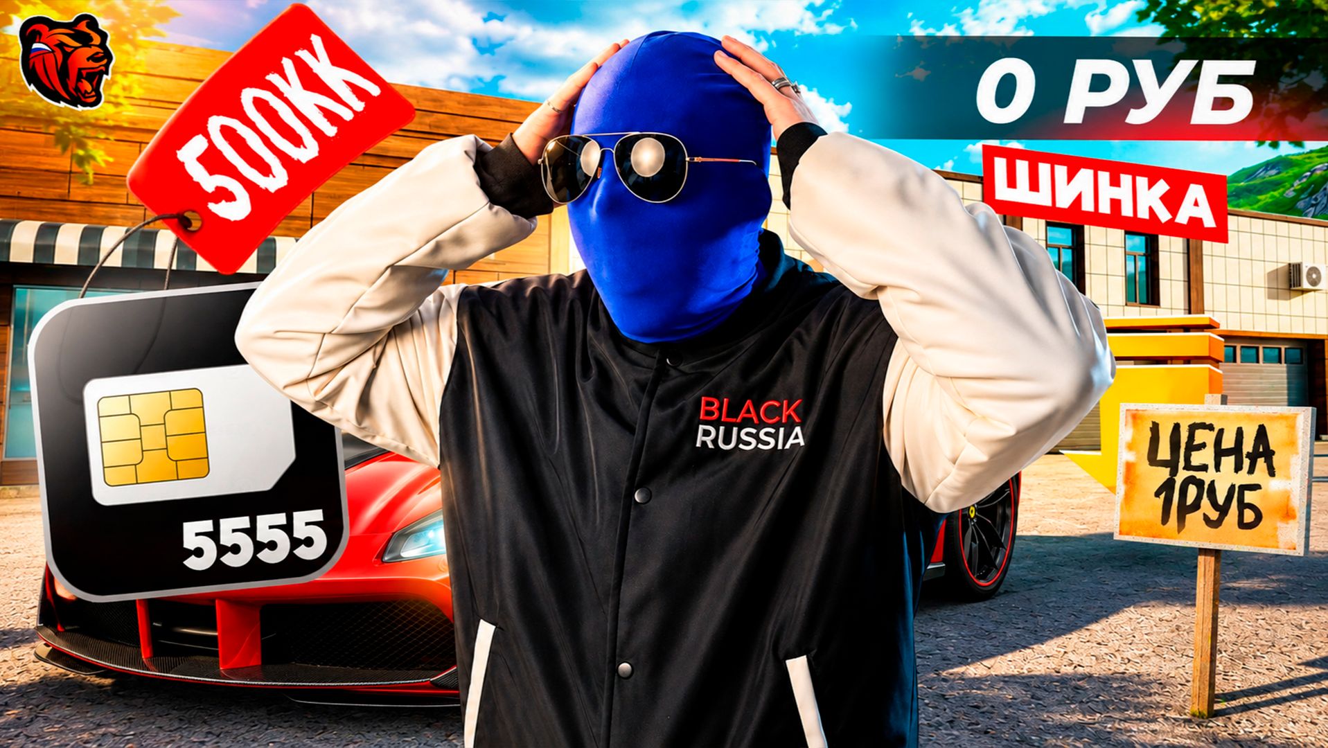 Я КУПИЛ 1 ИЗ ЛУЧШИХ БИЗНЕСОВ ЗА 4.5 МИЛЛИАРДА В Black Russia смотреть онлайн