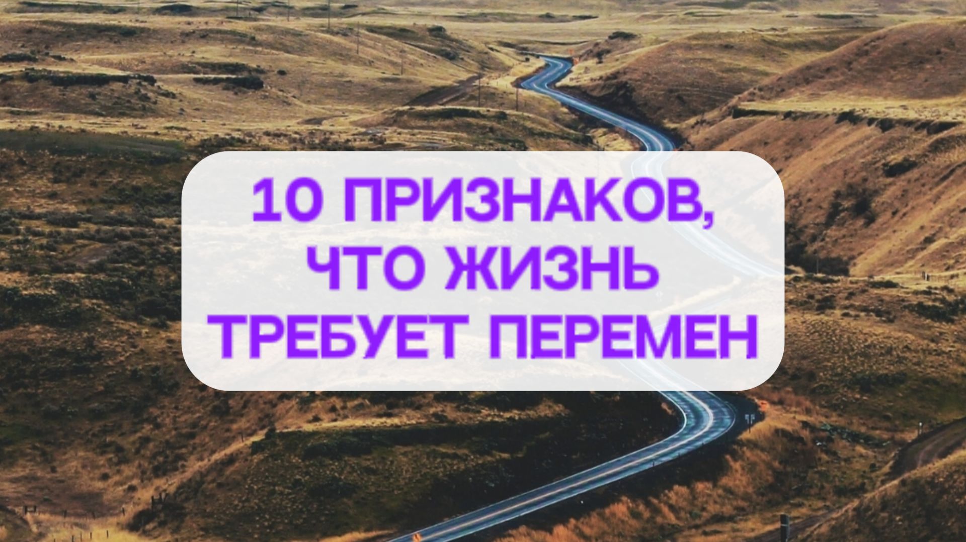 Когда есть ощущение, что что-то не так
