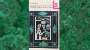 Россия в камне. 300 лет камнерезному искусству Урала: фильм