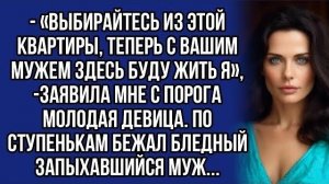 Истории из жизни | Выбирайтесь из этой квартиры, теперь | Аудио рассказы | Жизненные истории