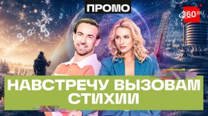Неизведанное рядом: погода, рекорды и тепло в каждой детали