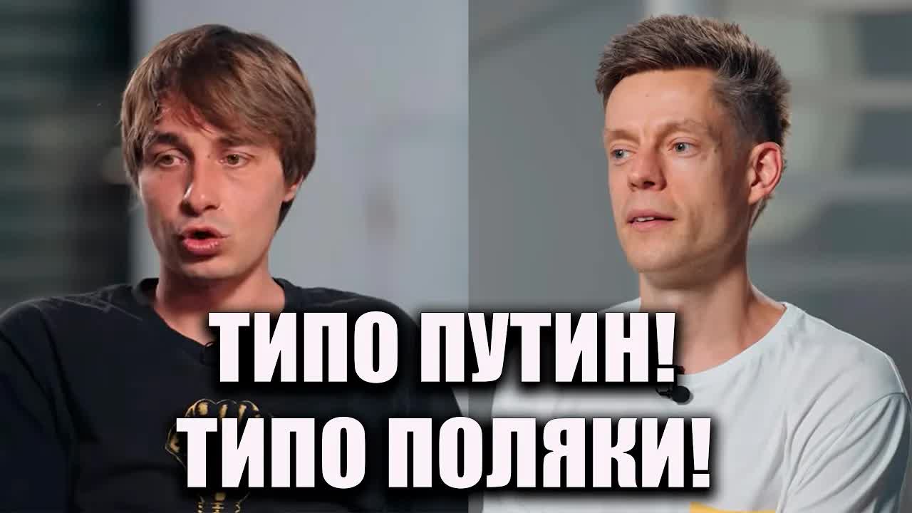 ДЕДКОВ У ДУДЯ - ТИПО ПУТИН ТИПО ПОЛЯКИ смотреть онлайн