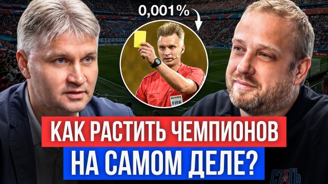 Во что родители превращают детский спорт: судья — об ошибках и проблемах в детском спорте Во что родители превращают детский спорт: судья — об ошибках и проблемах в детском спорте