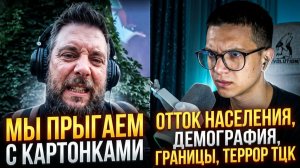 МЫ ПРЫГАЕМ С КАРТОНКАМИ У НАС ВСЕ ХОРОШО