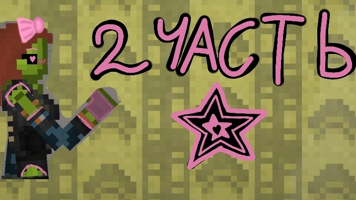 концовка истории?