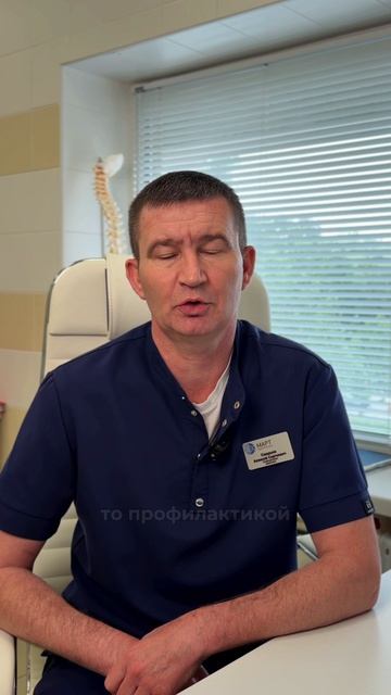 Остеохондроз не всегда требует лечения!