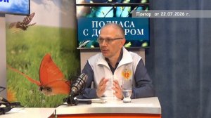 2026_07_22_Гость в студии часть 1