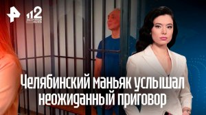Убивший пятерых женщин челябинский маньяк избежал пожизненного заключения