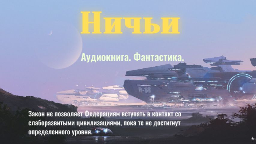 Аудиокнига 