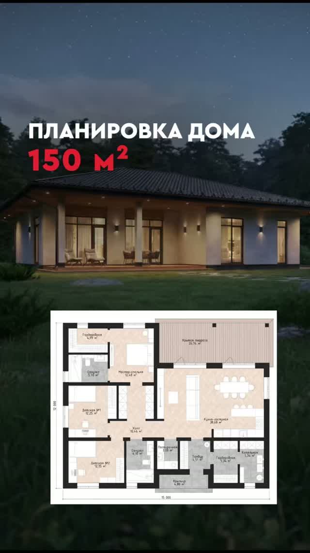 Планировка дома для семьи из 4 человек