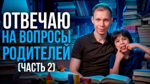5 вопросов детскому психологу | Шамиль Ахмадуллин