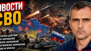 Новости СВО . Конфликт на Украине. Юрий Подоляка. Сводки СВО  Военная Хроника дня