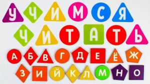 Обучение Чтению для Дошкольников!/ Образовательные Материалы для Детей
