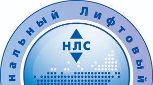 Будущее лифтов России: что решили в Государственной Думе и чему учит опыт Otis
