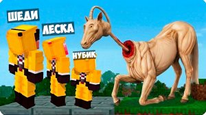 😳МЫ ПРИРУЧИЛИ ТУ САМУЮ ЛОШАДЬ с ДЛИННОЙ ШЕЕЙ в МАЙНКРАФТ! ЛЕСКА