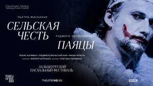 Зальцбург: Сельская честь / Паяцы (2015). Трейлер