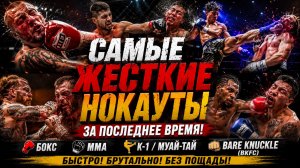 ОТ ЭТИХ УДАРОВ НЕ ВСТАЮТ! 🔥 Самые Брутальные Финиши июля 2026 Года!