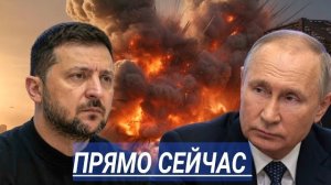 Войска прорвали оборону / Неожиданное заявление из Москвы