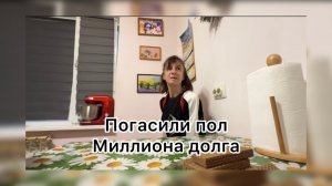Вася на сене. Раздают миллион