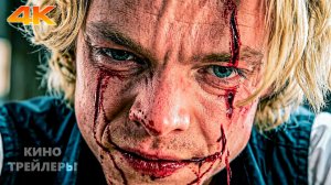 Клэйфейс🔥⚡Официальный трейлер (Субтитры, 4К, 2026) Триллер, боевик, ужасы