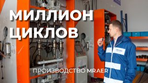 Как испытывают пневмостойки: миллионы циклов и деформация металла
