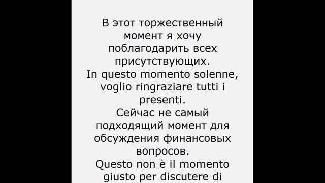 Итальянский на слух 00003 смотреть онлайн
