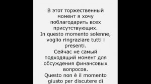Итальянский на слух 000003