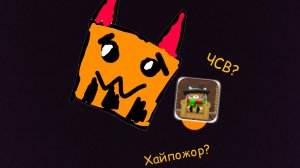 Разоблачение на котяра чг! (ЧСВ?) (хайпожор?) Чг,чикен ган,ден19к,жура24к