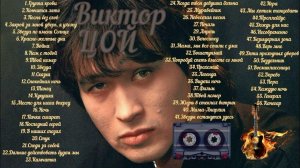 Виктор Цой и Кино Золотые Хиты от Легендарной Рок Группы Легендарная Рок Музыка СССР Ретро Песни