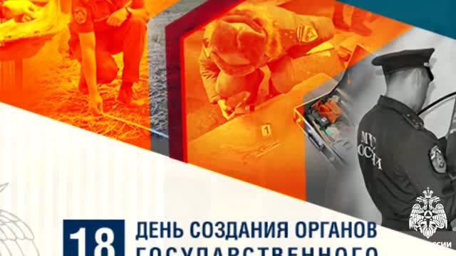 День создания органов государственного пожарного надзора