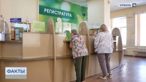 На Кубани активно развивают сеть бесплатных профилактических отделений