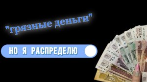 Как я справляюсь без наемной работы. Респределение по системе конвертов.