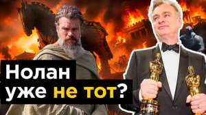 ОДИССЕЯ получилась? Нолан не сломал фильм? | Обзор «Одиссеи» (2026)