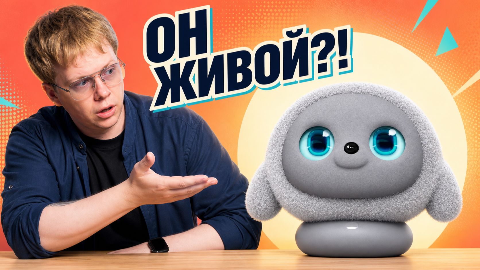 Ropet — он реально как живой? Честный обзор робота-питомца