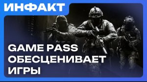 EA предсказала победителя ЧМ по футболу, Game Pass обесценивает игры, Ubisoft готовит переиздания…