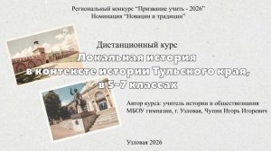 Видео-визитка на конкурс Призвание учить 2026 Чупин И.И.
