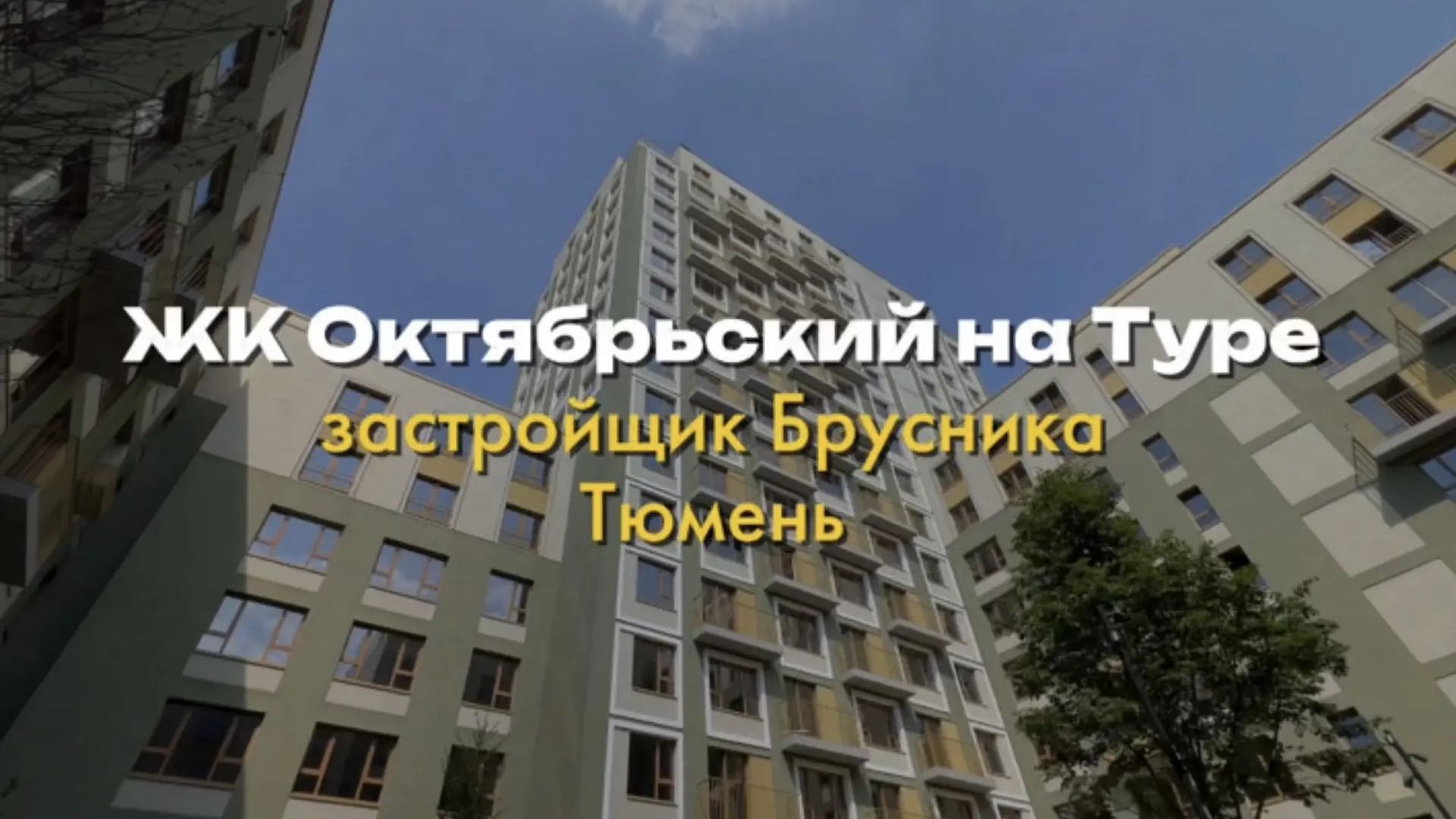 ЖК 