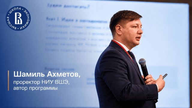 Видеопрезентация курса «Юнит-экономика в университете» Видеопрезентация курса «Юнит-экономика в университете»