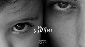 SUNAMI - Боюсь