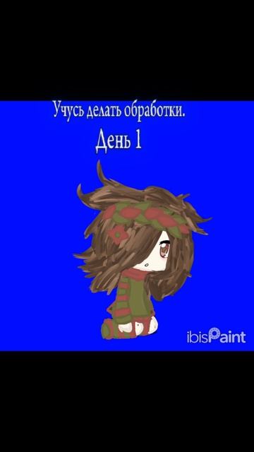 И, на это я потратила час ❤️