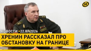 Госнаграды и Благодарность Президента / Доклад министра обороны / Подарок от кота Ларри Бернэму