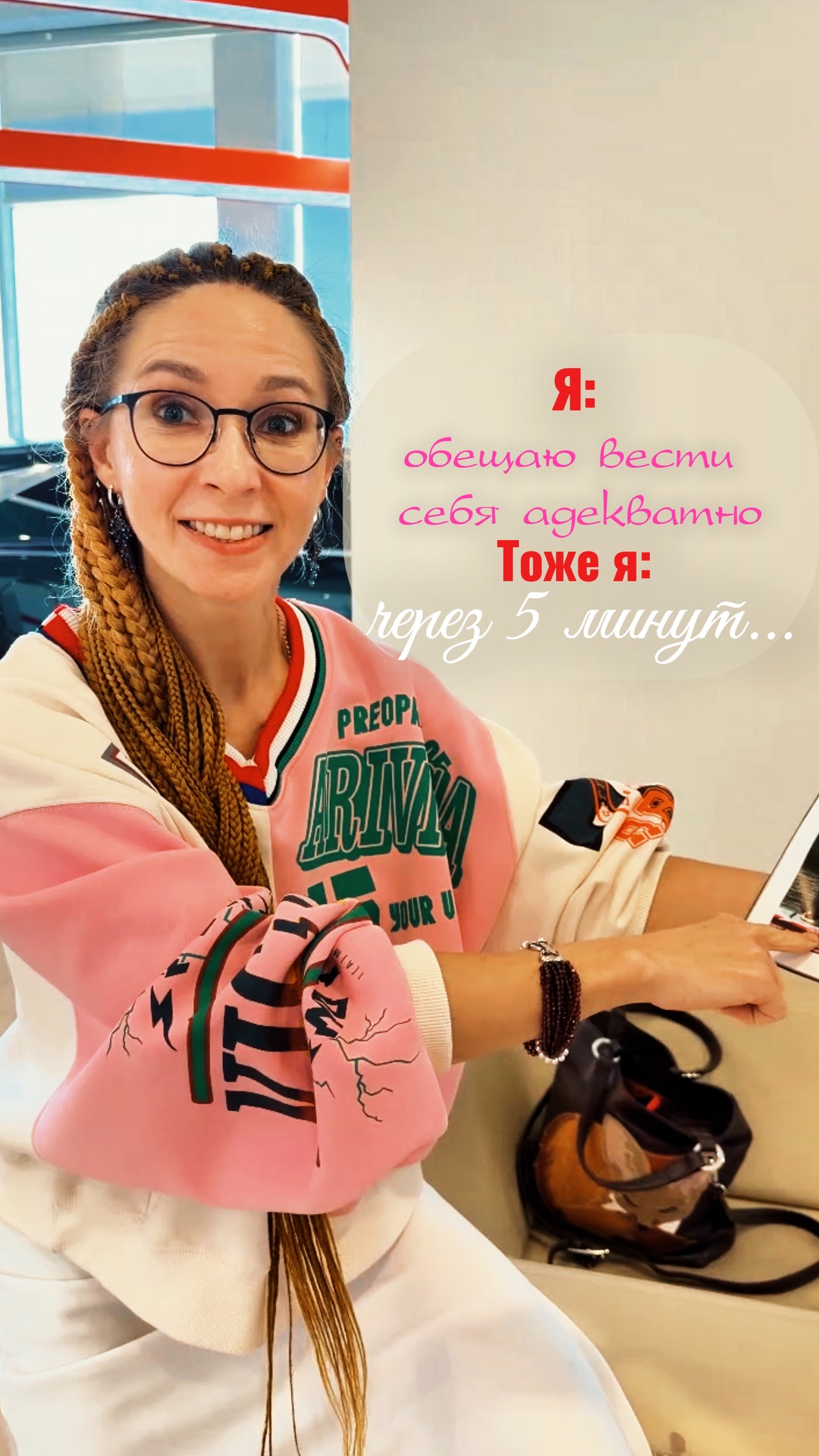 Я: обещаю вести себя адекватно. Тоже я через 5 минут