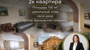 Продается жакт 100м в центре города
