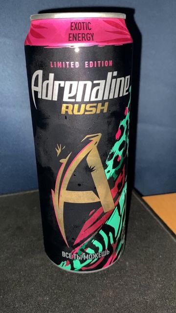 АДРЕНАЛИН РАШ ЭКЗОТИК ЛУЧШЕ НОВОГО БЁРНАЯ МАРМЕЛАДНАЯ ЭНЕРГИЯ?ADRENALINE RUSH EXOTIC ENERGY LIMITED