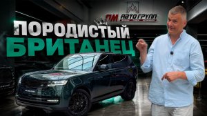 Range Rover Autobiography в роскошном Belgravia Green