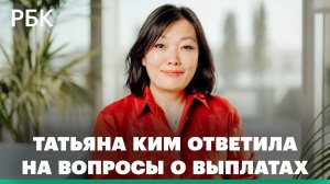 Основательница Wildberries ответила на вопросы по поводу выплат